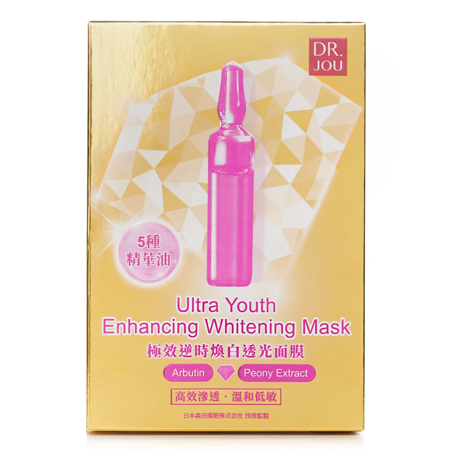 Ultra Youth Enhancing Whitening Mascarilla